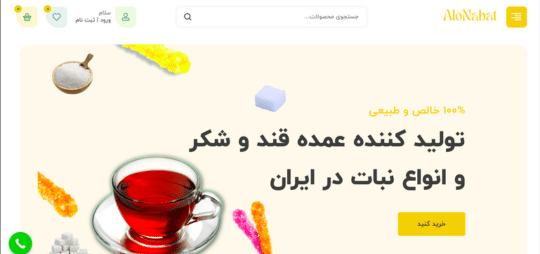 Image Alonabat